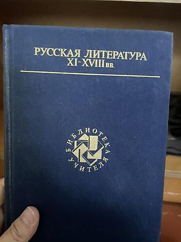 Учебники: Собрание книг серии «Библиотека учителя» (издательство Просвещение) — 10