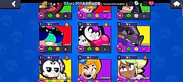 Другие видеоигры: Аккаунт Brawl Stars Основное: - Ник: Aima120fps (#2CRP6YCL2R) - — 25