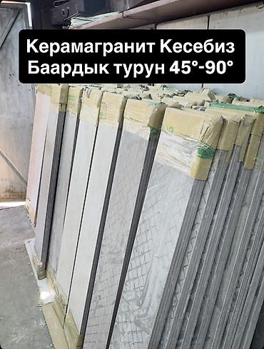 плитка резка: 🔹 КЕРАМОГРАНИТ ЖАНА ПЛИТКА КЫРКУУ КЫЗМАТЫ Керамогранит жана плитканы — 1