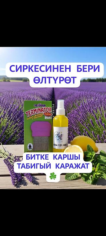 Айша табигый спрей төмөнкү төрт компонент менен тургандыгы менен