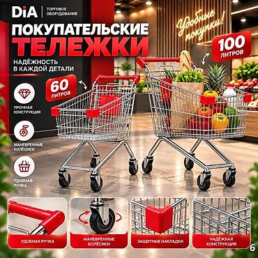 торговое: Стеллаж аксессуары покупательские корзины металлические тележки — 6