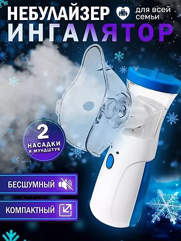Ингаляторы, небулайзеры: Небулайзер Ингалятор Портативный MESH-небулайзер (ингалятор) для всей — 1