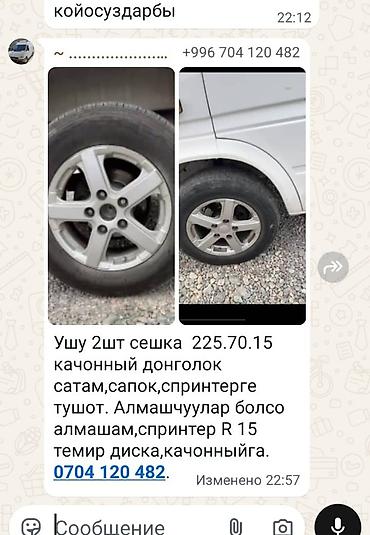 люки крыши ремонт: Литые Диски R 15 Mercedes-Benz, Пара, Б/у — 1