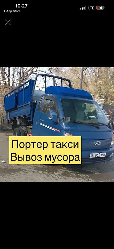 Портер такси портер город такси портер такси портер такси портер такси