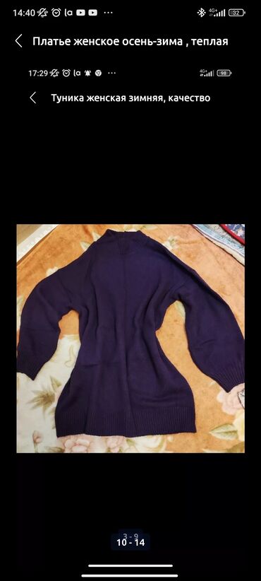 Верхняя одежда: Женский свитер, Оверсайз, Длинная модель, Шерсть