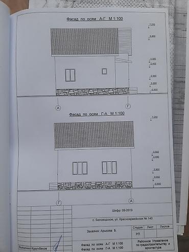 ысык куле: Үй же Участок бөлүнүп 5 соток сатылат жери 12 соток жайгашкан жери — 3