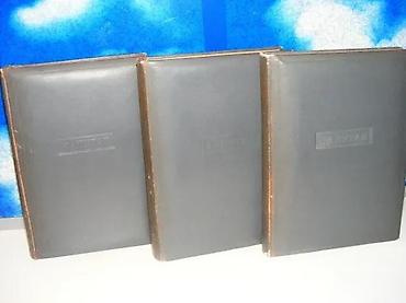 torbe b: KAPITAL Karl Marks I-III komplet kožni povezKapital 1-3, komplet Karl — 1
