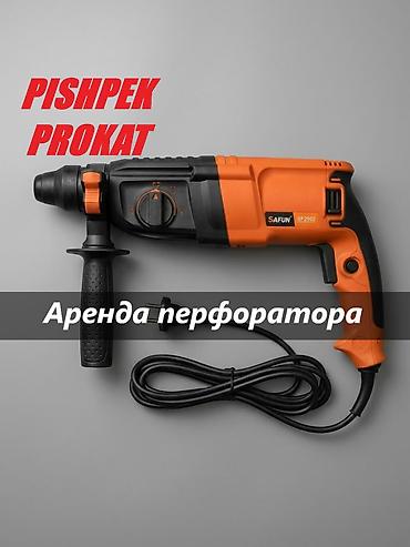 жестяные изделия: АРЕНДА ПЕРФОРАТОРА перфоратор аренда перфоратор в аренду перфоратор — 1