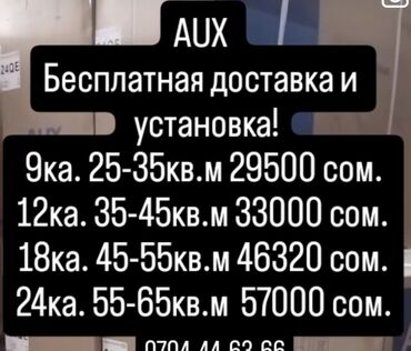 промышленные мясорубка: Кондиционер аух
