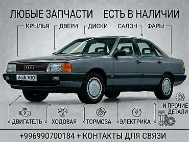 автомашина пассат: Audi 100: 1987 г., 2 л, Бензин, Седан — 1