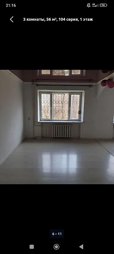 ак орго баня кара суу: 3 комнаты, 56 м², 104 серия, 1 этаж, Косметический ремонт — 2