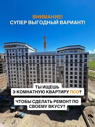 квартиры в районе рабочий городок: Берилген, Элитка, 3 бөлмө, 108 кв. м