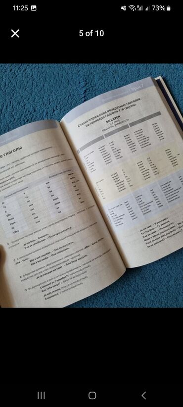 Tədris ədəbiyyatı: Словарь для детей : русский-английский-азербайджанский - 5 манат — 5