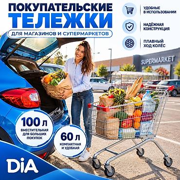 детские велосипеды с родительской ручкой: Торговые тележки для магазинов и супермаркетов - Металлическая — 1