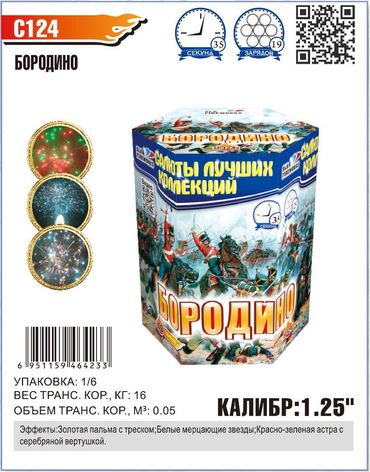 Товары для праздников: Салюты и фейерверки в Бишкеке! Пиротехническая компания "ПироМаг"