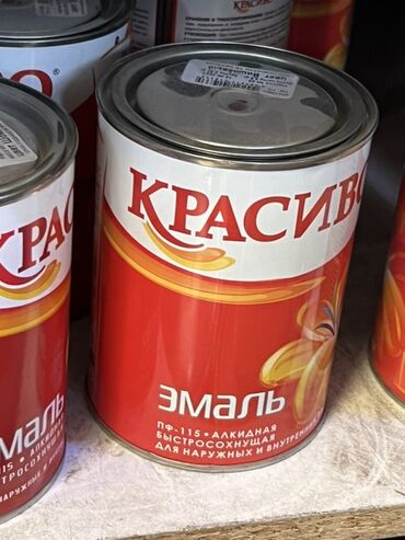 желтый домик масло цена: Эмаль