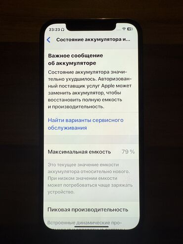 поко х3 про 8 256: IPhone 12 Pro, Б/у, 128 ГБ, Pacific Blue, Защитное стекло, 79 %