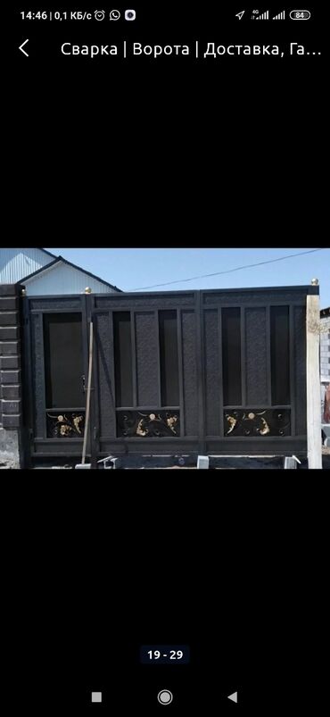 Сварка: Сварка варота — 25