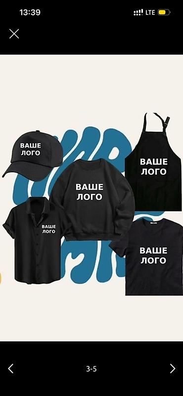 polo кардиган: Индивидуальная вышивка и нанесение логотипов на одежду и аксессуары — 2