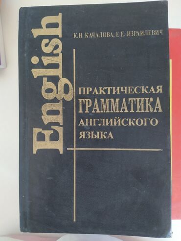 математика 5 класс кыргызча жооптор кыдыралиев: Продам книги не дорого подготовка к ЕГЭ ОГЭ книги для школы