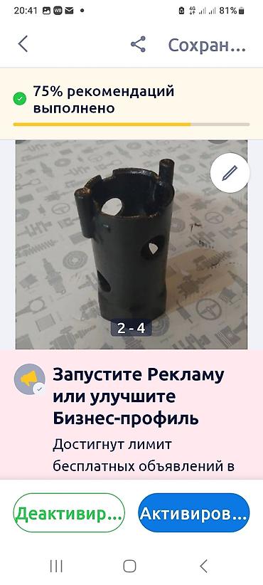 Аксессуары и тюнинг: (Г.Шопоков) Продам ступечный ключ от Зиловского прицепа — 3