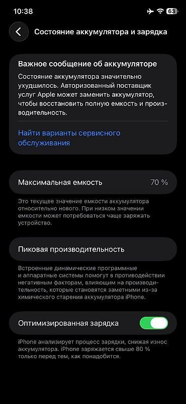 iphone 7 osh: IPhone 11, Б/у, 128 ГБ, Белый, 70 % — 2