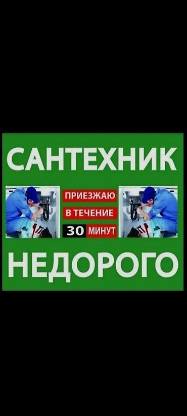 слесарь вызвать: Сантехник сантехник сантехник сантехник сантехник сантехник сантехник — 1