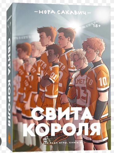 в конце они оба умрут книга: Роман, На русском языке