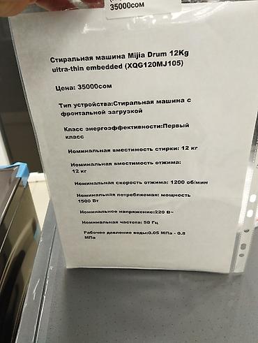 афтамат стиралка: Стиральная машина фронтальной загрузки Xiaomi (серия Mijia), серый — 5