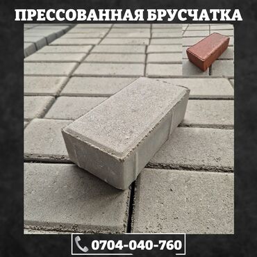 семена микрозелени: Другой вид брусчатки