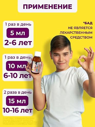 мультивитамин: Мультивитамин сироп для детей
Производство Турция 🇹🇷 — 3