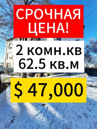 продаю квартиру венеция: 2 комнаты, 62 м², Индивидуалка, 3 этаж, Старый ремонт