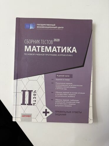 Saipa: Bu kitab 2020-ci il üçün Riyaziyyat fənnindən test tapşırıqları
