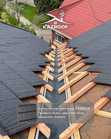 Керамическая черепица: Композитная черепица Kazroof Kazroof Shake Forest green — — 3