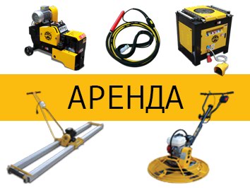 талас бизнес: Аренда строительных инструментов (можно с доставкой): отбойные молотки