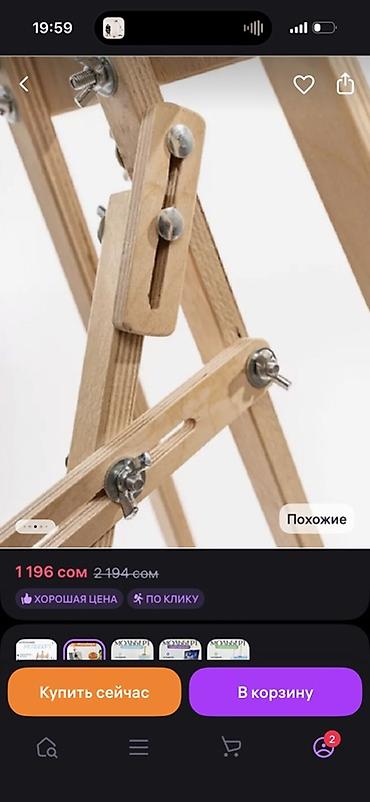 Штативы для нивелиров и лазерных уровней: Мольберт напольный, деревянный Новый даже не собрали, не пригодился — 6