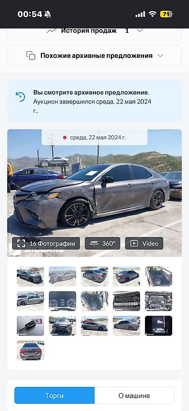 rx 2007: Toyota Camry: 2018 г., 2.5 л, Автомат, Бензин, Седан — 8