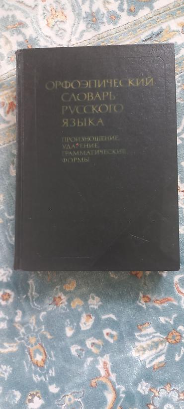 Математика: Продаю книги по 180 сом — 2