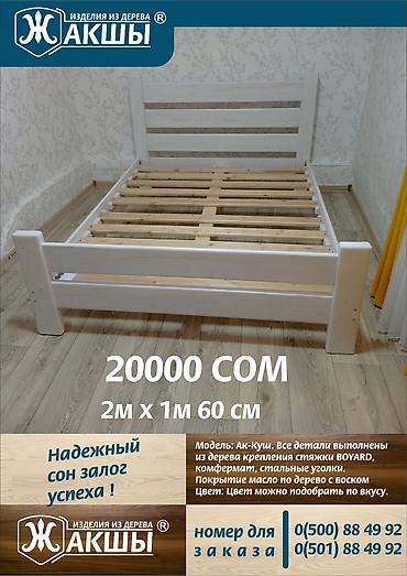 Другая мебель: Кровать из дерева на заказ. изготовление в течении 9 рабочих дней — 5