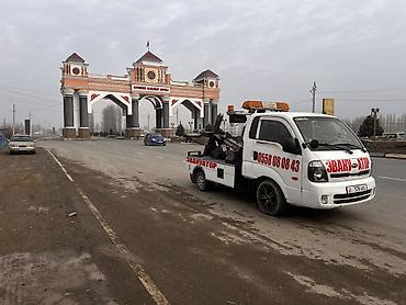 Услуги эвакуатора: По городу днем 2000 сом . Эвакуатор на базе Kia Bongo III. Услуги: - — 7