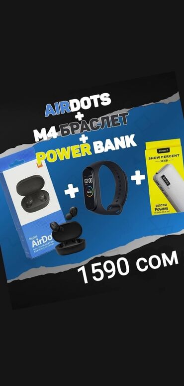 naushniki apple iphone 5s в Кыргызстан: Акция 3 в одном!!