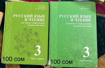 аренда зимних палаток: Русский язык, 2 класс