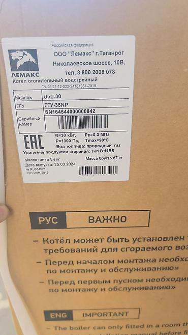 лем: Газ казаны Жаңы, Бренд: Lemax, Үй үчүн, Башкаруу түрү: Акылдуу — 1