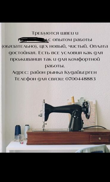 дордой надом: Тикмечи Түз тигиш тигүүчү машина. Кудайберген автобазары