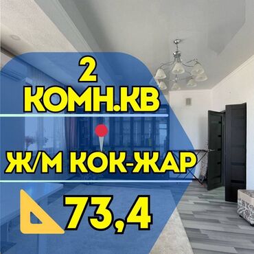 Магазины: 2 комнаты, 73 м², Элитка, 8 этаж, Евроремонт
