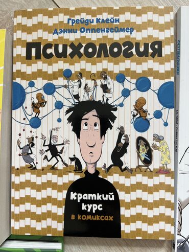 Комиксы и манга: Комиксы 📚 Все комиксы в отличном состоянии. 📌Рик и Морти Одна книга — 16