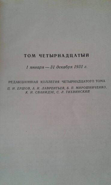 Digər kitablar və jurnallar: Продаются разные книги. "Социально-экономическое развитие — 10