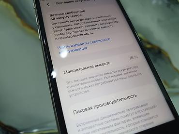 Apple iPhone: IPhone SE 2020, Б/у, 64 ГБ, Белый, 76 % — 13