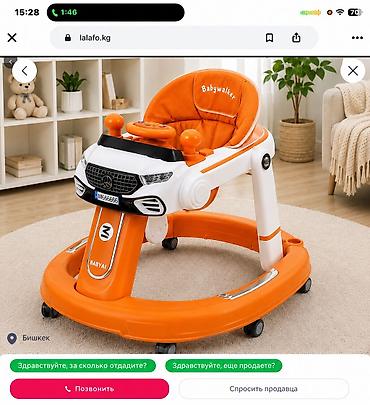 Бала бастыргычтар: Ходунки для малыша Babywalker BABYAI - Для детей от 6 месяцев - — 1