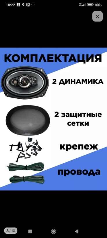 Динамики для авто: Продаю готовый короб для овалов!!! новый усилитель 4 х канальный новые